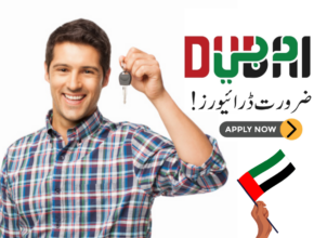 ضرورت ٹرائیورز