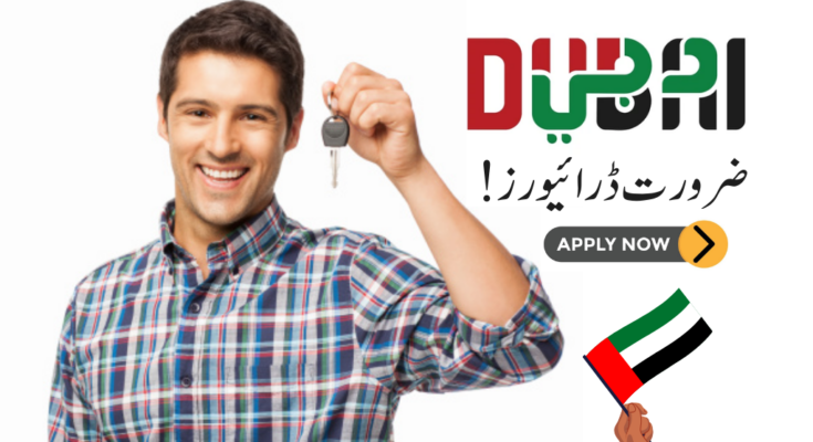 ضرورت ٹرائیورز