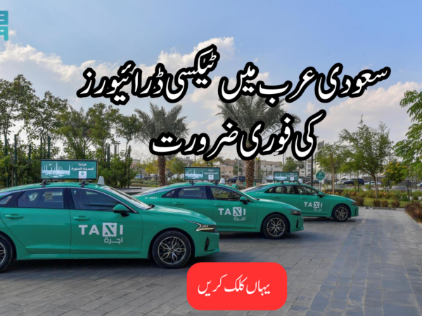 Taxi Driver Jobs in Saudi Arabia