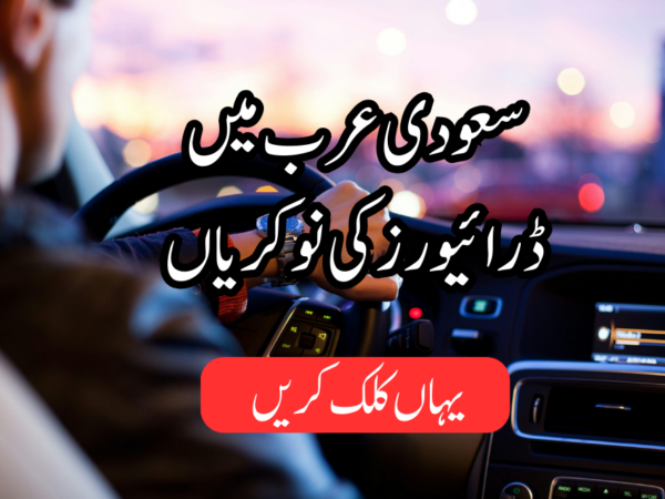 Driver Jobs in Saudi Arabia