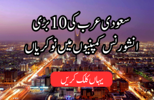 Top 10 Insurance Company Jobs in Saudi Arabia