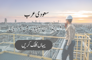 Oil and Gas Jobs in Saudi Arabia