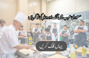 Cooking jobs in Saudi Arabia