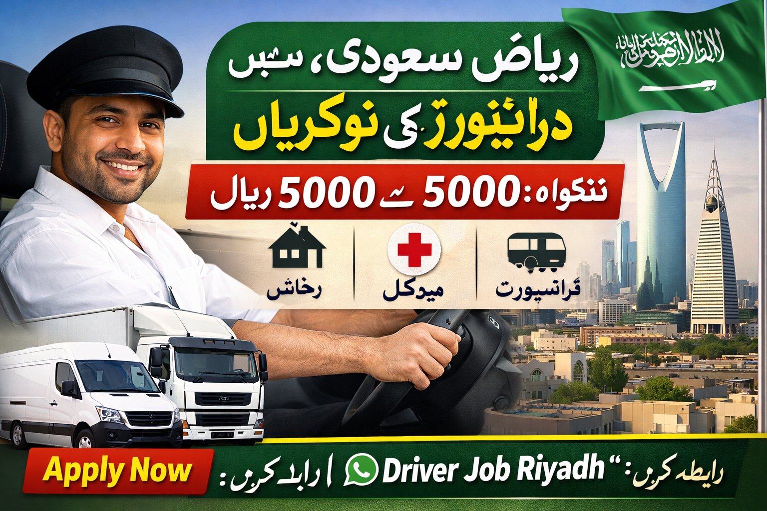 Driver Jobs in Riyadh, Saudi Arabia