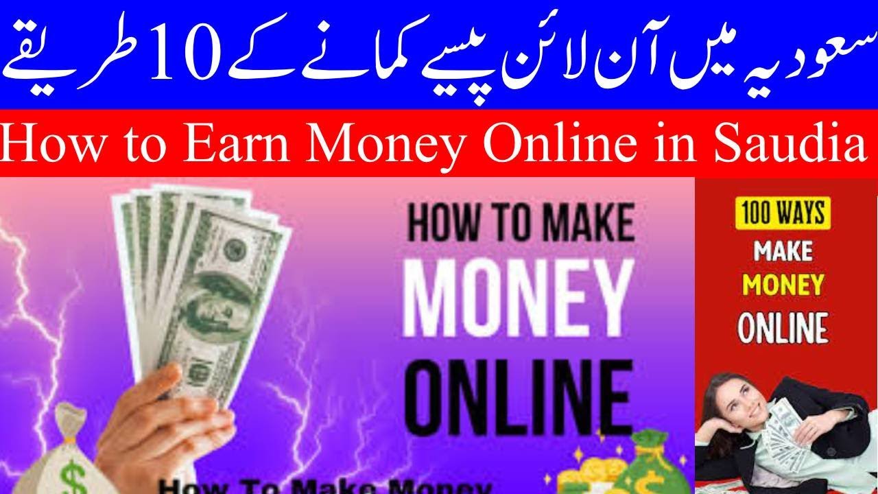 Ways to Earn Money Online from Home in Saudi Arabia