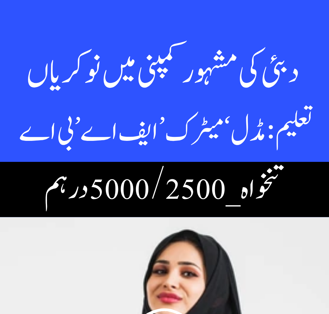 Dubai’s Thriving Job Scene for Middle, Matric, FA and BA Pass Holders